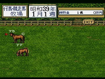 Thoroughbred Breeder 2 Plus (JP) screen shot game playing